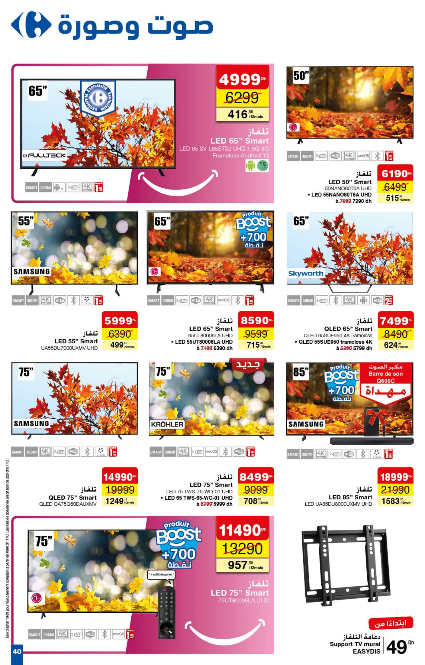 Catalogue Carrefour du 26 septembre au 16 octobre 2024